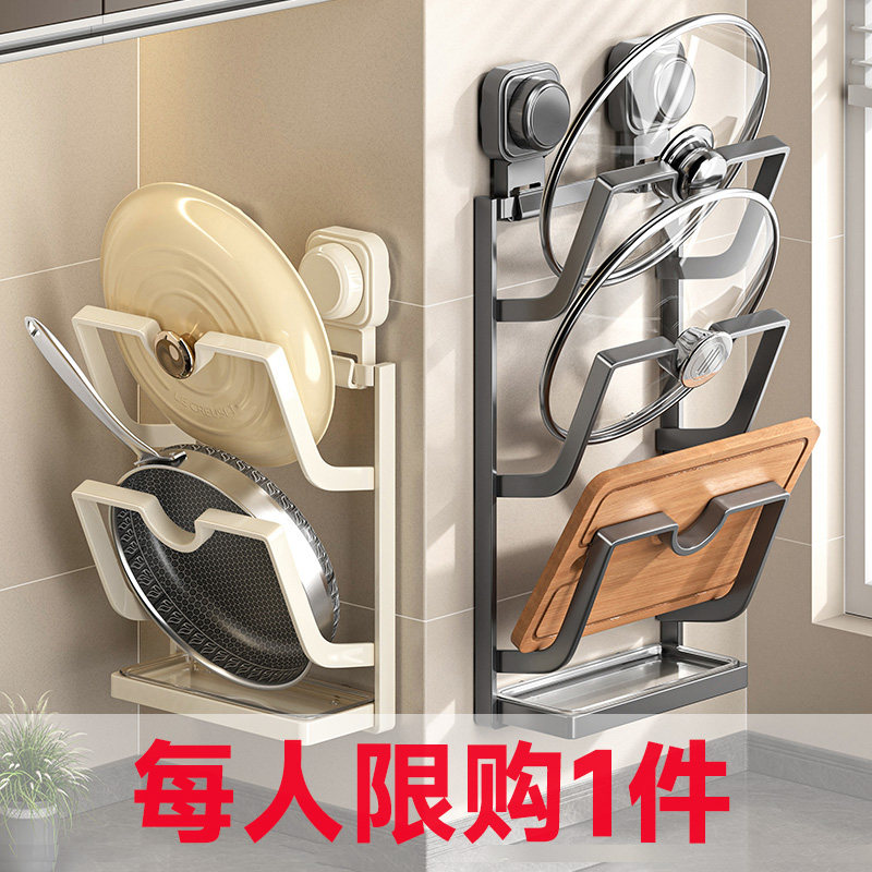 Suction Cup Pot Lid Holder, Wall-Mounted, No-Drill Pot Lid Storage Rack, Kitchen Storage Rack, Multi-Functional Storage Rack, Cutting Board Rack