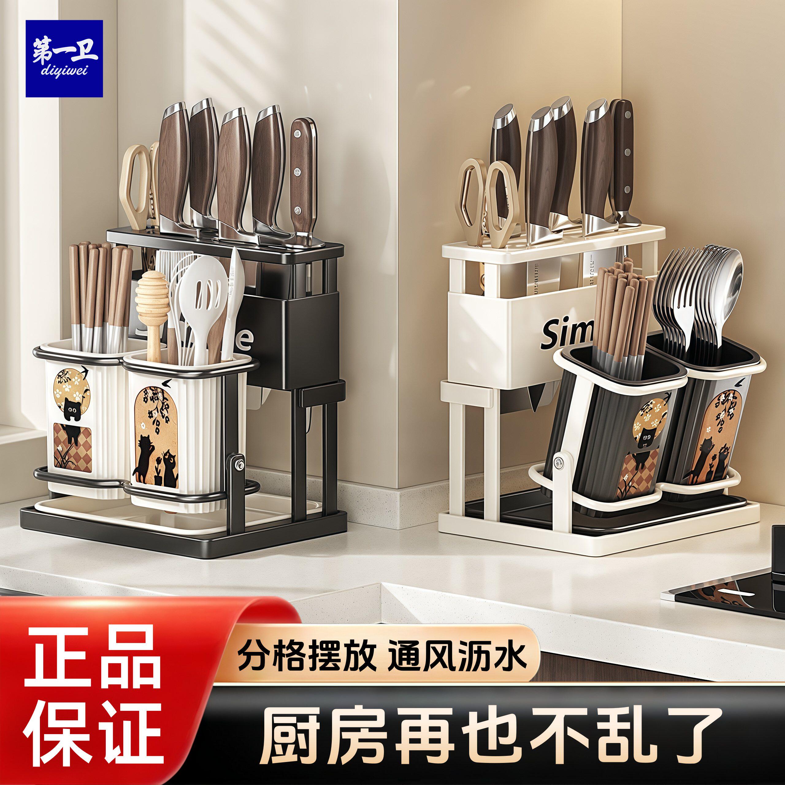 New Rotating Chopstick Holder Knife Rack Kitchen Countertop Multifunctional Knife Storage Rack Draining Shelf Wall-Mounted Chopstick Holder