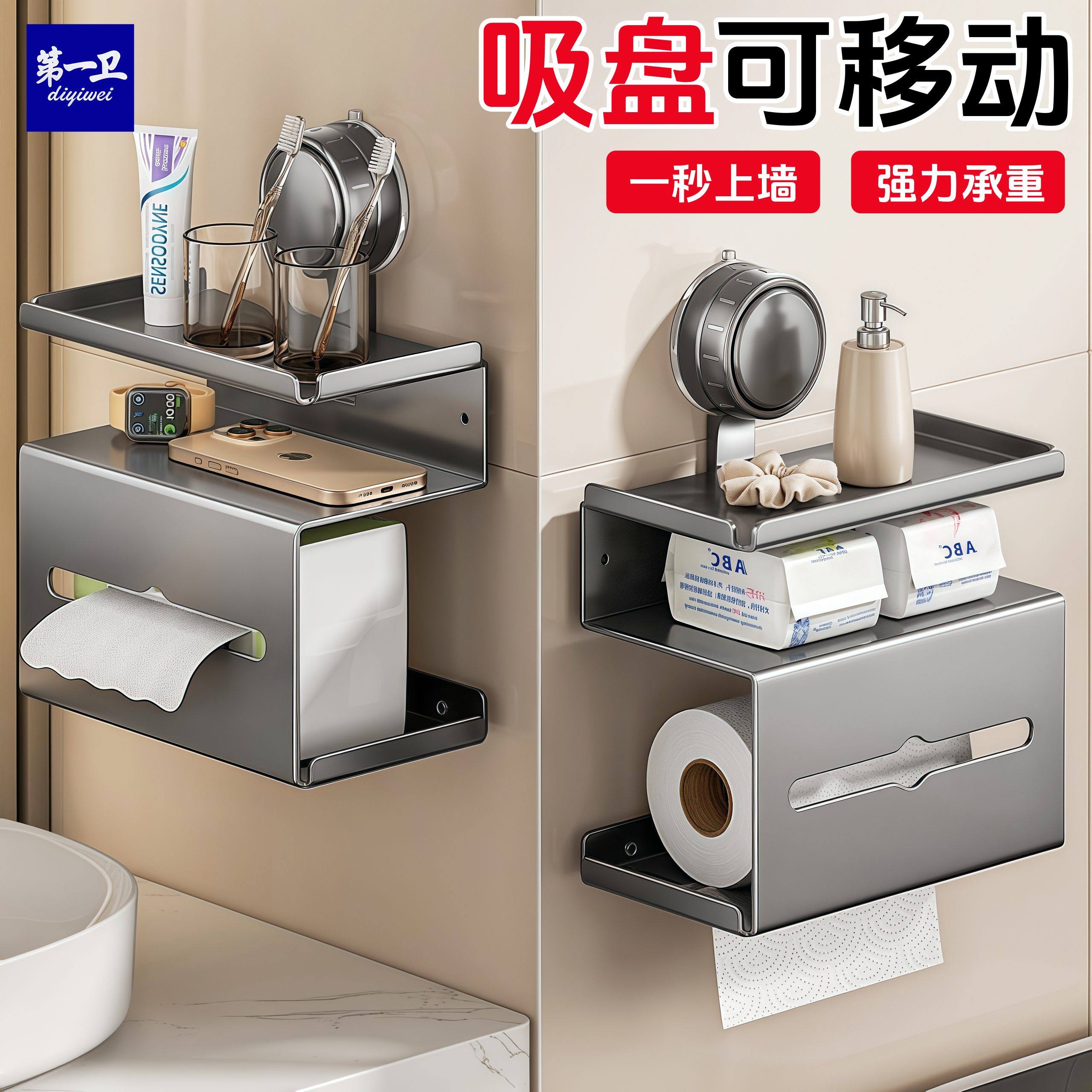 No-Drill Tissue Holder for Bathroom, Toilet Paper Box, Wall-Mounted Storage Rack, Strong Load-Bearing Suction Cup, Movable