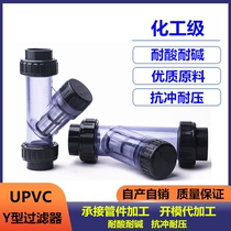 Ruihe Y-type transparent filter tap water PVC filter UPVC plastic industrial pipe filter acid and alkali resistant