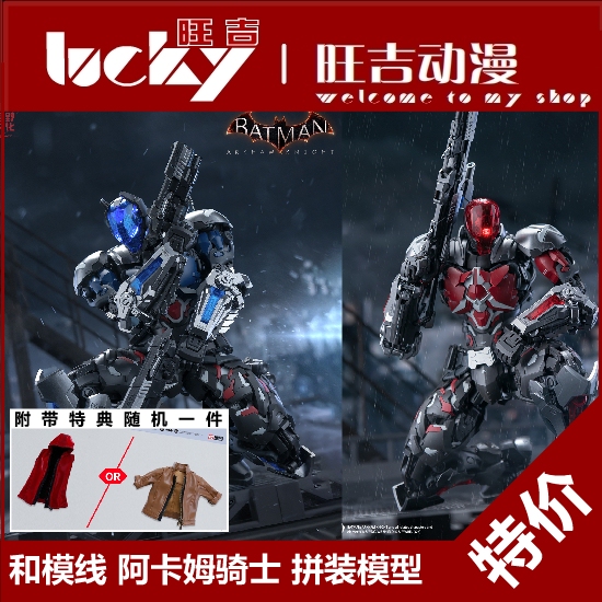 In Stock with Free Shipping, Yuanye and Modxian, Overdrive Zero Point, Arkham Knight 1/10 Batman Assembly Model