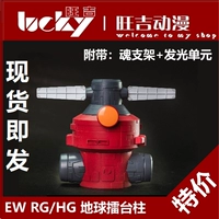 Теперь ew rg hg 1/144 Бог Его святость 厍蚶 youzhu с модификацией оружия