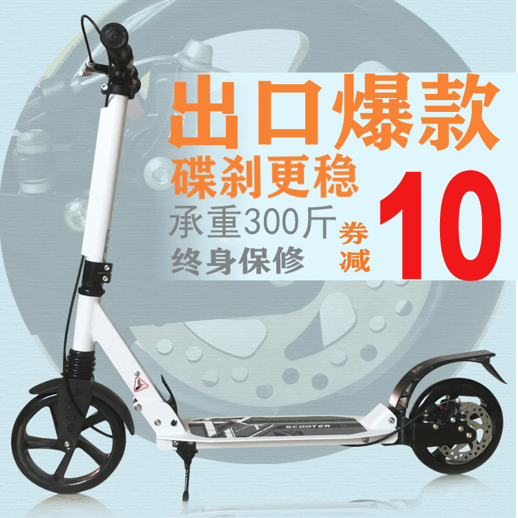 Export children's folding scooters two-wheeled two-wheeled teenage boys and girls over 8 years of age skating on one foot