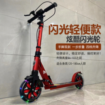 Flash children scooter two wheels can fold 6 - 8 - 12 years old and older middle - foot step slide