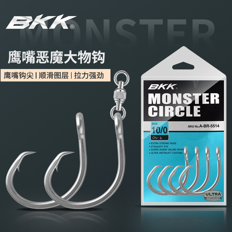 Bkk Sea Fishing Big Fish Hook, Deep Sea Boat Fishing Grouper Hook, High-Strength Eagle-Beak Thick Bone Live Bait Big Fish Hook Bkk Sea Fishing Big Fish Hook, Deep Sea Boat Fishing Grouper Hook, High-Strength Eagle-Beak Thick Bone Live Bait Big Fish Hook