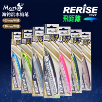 Japanese sea fishing submersible pencil Maria Maria deep sea boat fishing gold gun 70g fake bait long-range submersible pencil bait