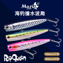 Japans Maria sea fishing wave crawling bait maria hits the water wave lying bait 65g yellow bonito gun long-range floating water wave crawling bait