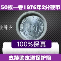 1976 Two Cent Coin Two Cent Whole Roll 50 Pieces Authenticity 2 Cent Old Coin Collection RMB