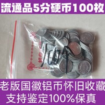 125 points coins 5 cents 100 fidelity currencies support bank identification five cents coins