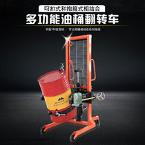 鹰力DA450多功能油桶翻转车液压油桶搬运车堆高车圆桶手动倒料车