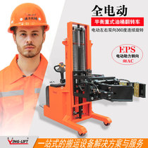 Electric oil drum flip car balanced barrel truck oil drum transfer truck oil drum reverse truck adjustable clamp arm Eagle Force YL800
