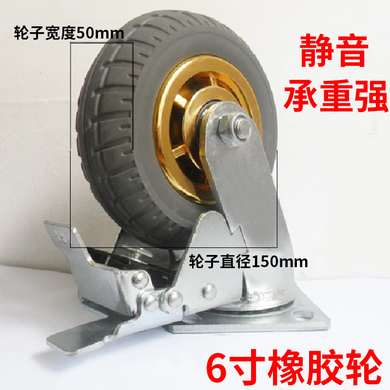 Tostda wheel wheel heavy caster 6 inch silent trolley wheel solid rubber wheel directional wheel