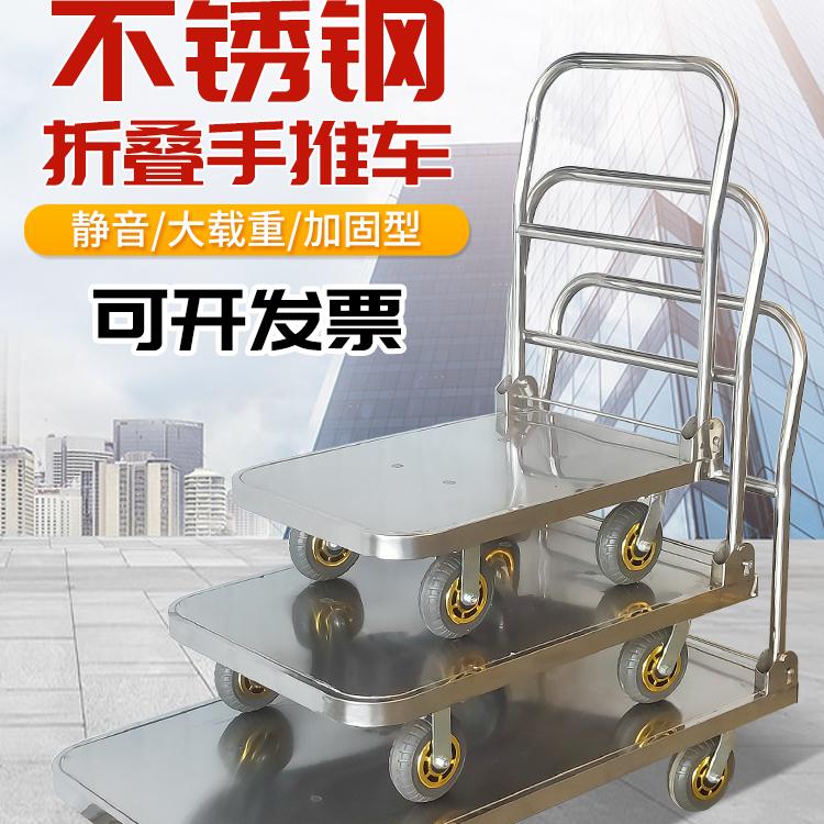 托士达平板推车