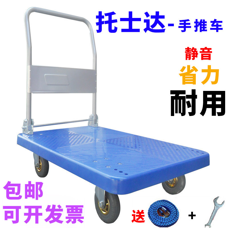 Tosda thickened flatbed trolley Folding trolley Trolley Pull cargo household trolley Silent trolley trolley trolley