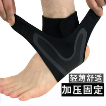 Ankle support Mens and womens sports sprain ankle support fixed rehabilitation twisted recovery Ankle joint protective cover Ultra-thin basketball