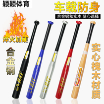 Thickened alloy Steel Frosted Matte Black Baseball Bat Car Self-defense Home Defense Baseball Bat Solid wooden weapon
