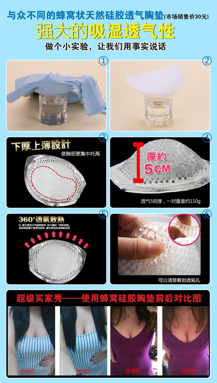 Pads pour soutien-gorge - Ref 812249 Image 5