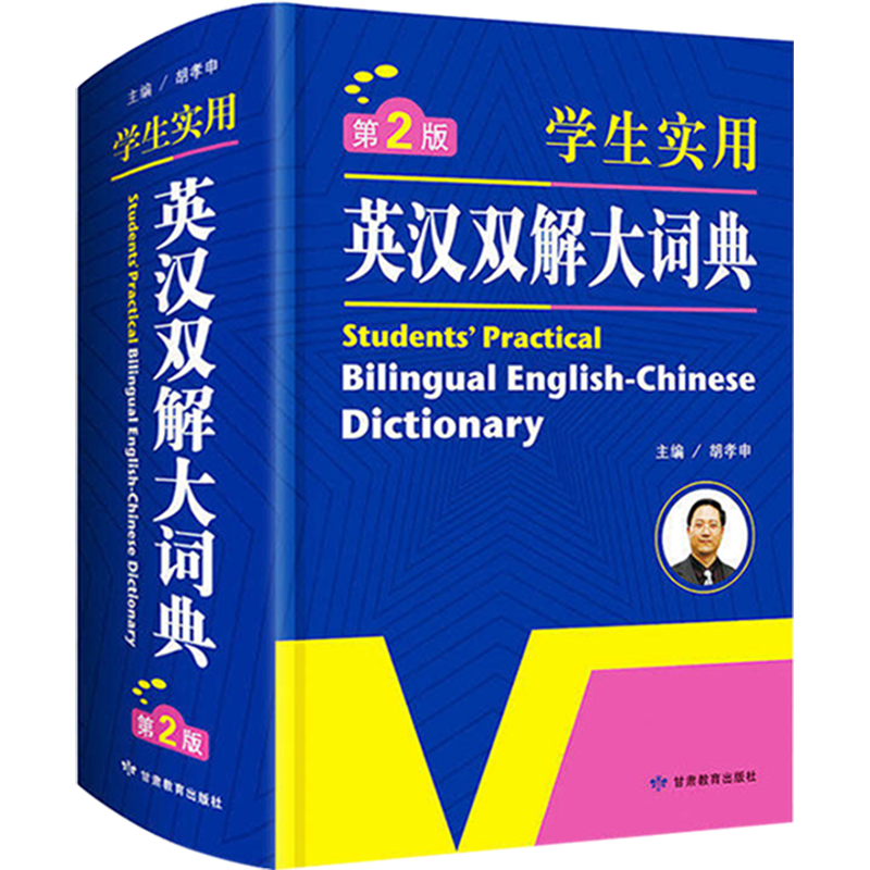 New Oxford High Order Books In English Dictionary Entry Level