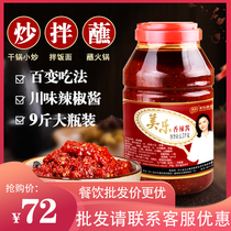 Melody Spicy Sauce 4 5kg Sichuan Paprika Hot Pot Sauce Dry Pot Stir-fry Tofu Shun Bean Flower Spicy Sauce