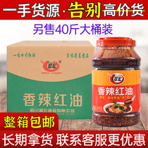 Cui Hong Xiang Chili Red Oil 2 5kg * 4 Bucket Sichuan Chili Oil Cooling Mixture Seasoning Catering 20kg Entire Box