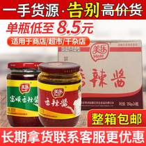 Melofushun Chili Sauce 350g * 24 Bottles of Authentic Sichuan Specialty Chili Sauce Dry Pot Stir Frying Seasoning Entire Box