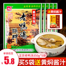 Chongqing Wu 'a brothers duck soup stew 350g * 5 bags of bamboo daikon duck soup fans instant noodle stew