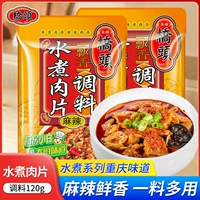 桥头 Рукоятные кусочки мяса 120 г Сычуань Чунцинг Специализированные домашнее домашнее мясо пряное мясо пряное горячее основание жареные кухонные ингредиенты