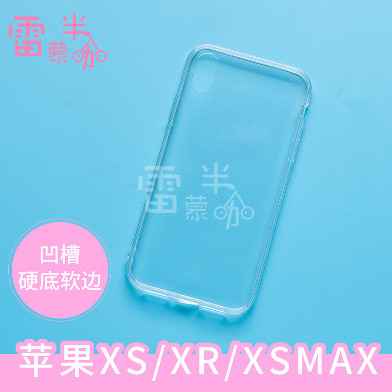 Suitable for Apple 8 XS three generations of ultra-thin hard bottom soft edge glue groove shell 7plus 8plus two-in-one material