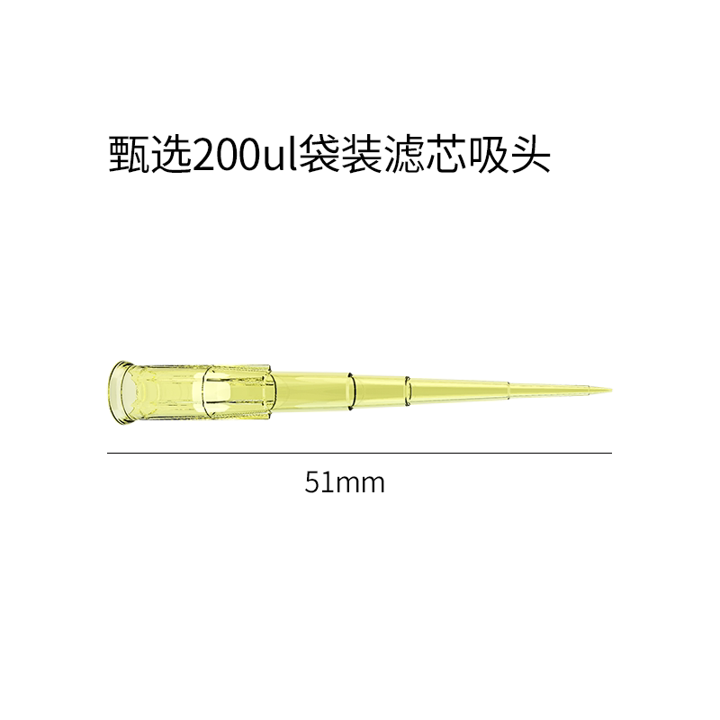 LABSELECT FT-200 200ul袋装滤芯吸头
