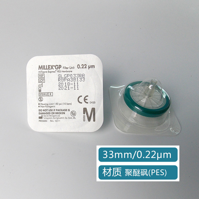 特价假一赔十 Millipore密理博SLGPR33RB  33mm0.22um 针头式滤器
