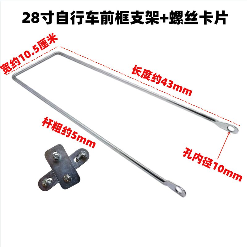 Bicycle Basket Bracket 20-Inch 24inch 26inch 27inch 28inch Thickened Bottom Support Frame for Bicycle Basket Bicycle Basket Bracket 20-Inch 24inch 26inch 27inch 28inch Thickened Bottom Support Frame for Bicycle Basket