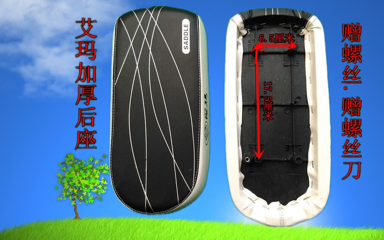 Rear seat cushion rear seat rear seat cushion rectangular cushion accessories for electric bicycle rear cushion electric bicycle