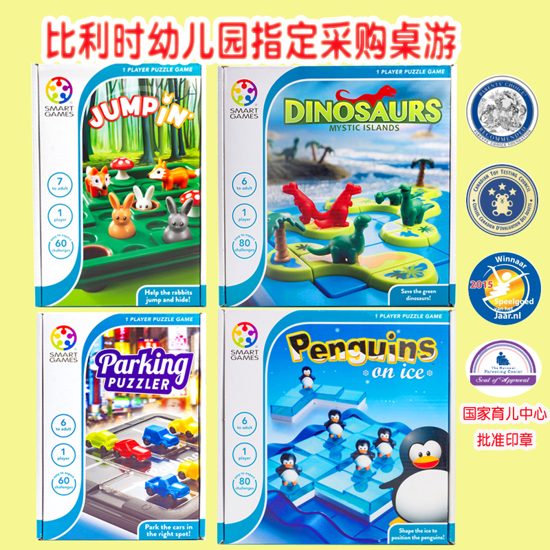 smart games bunny bounce parking time Dinosaur island children's building block puzzle boys and girls board game