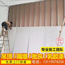 Gypsum board partition wall partition sound insulation light steel keel mineral wool board ceiling Guangzhou shopping mall office factory contract labor and materials