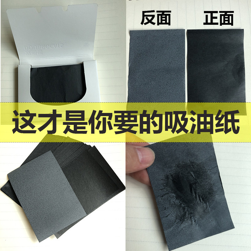 Face absorption paper facial oil control women plus thick portable bamboo coal paper towel shrinkage pore decoxidizer