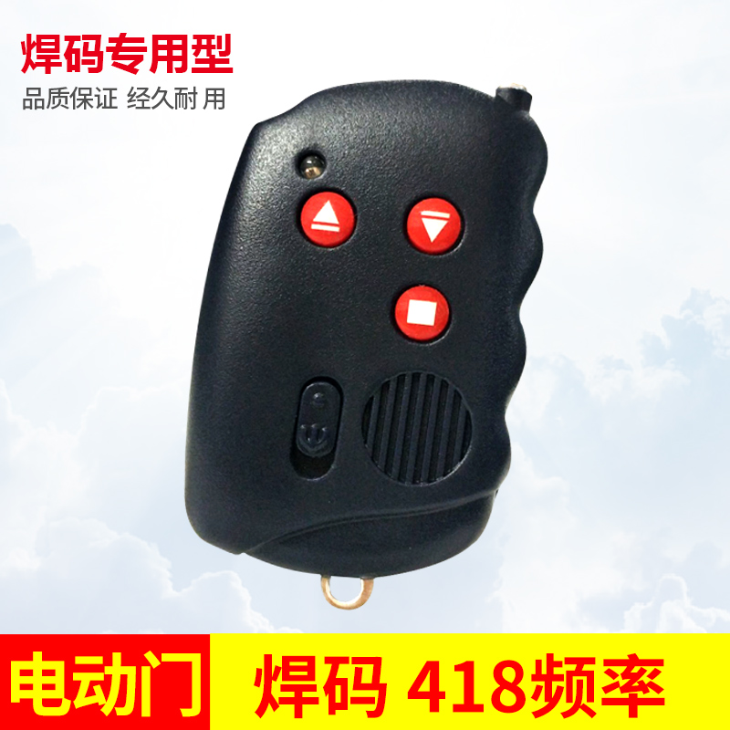 Electric retractable door remote control dedicated 418 frequency electric door remote control remote control 418 handle