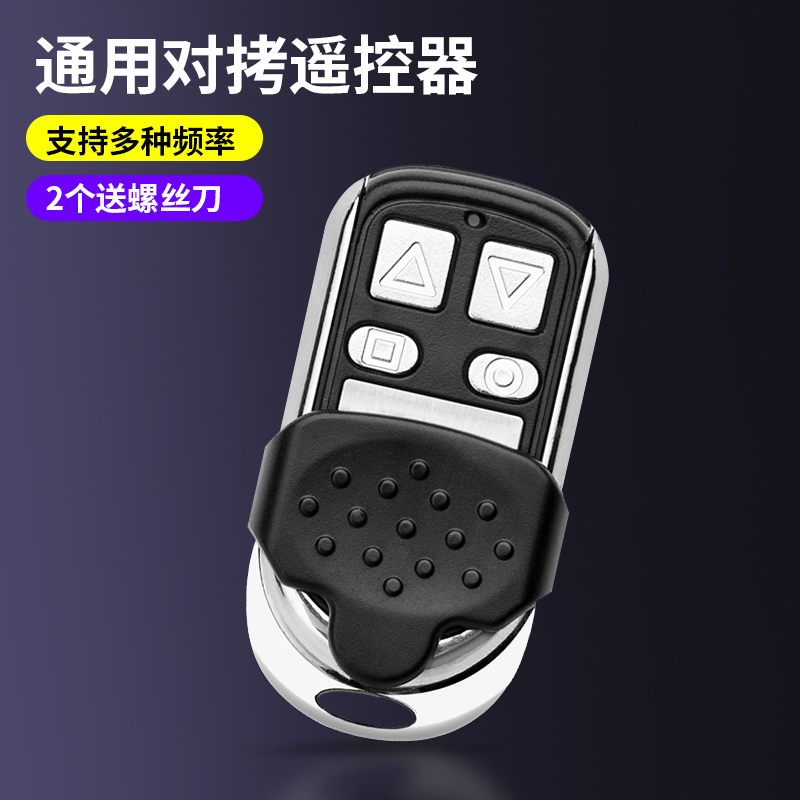 Electric rolling door garage door universal tubular motor controller remote control 433 frequency remote control CHANG