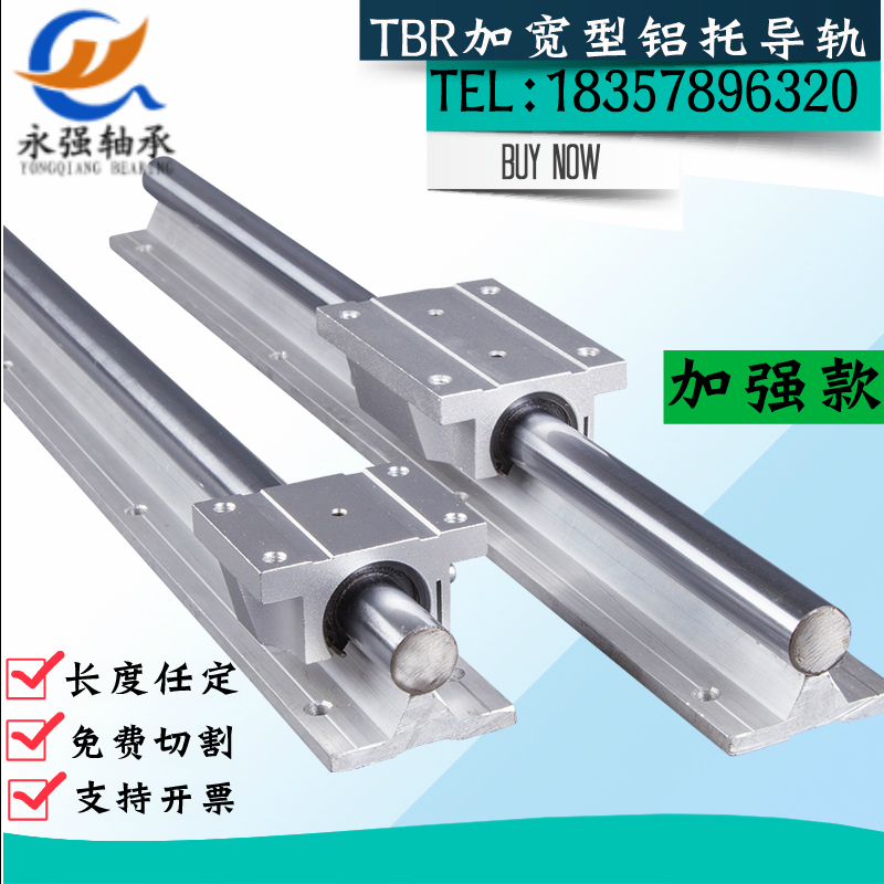 Widened aluminum support linear guide TBR optical shaft slide 45# steel chrome-plated rod hard shaft Heavy-duty industrial track