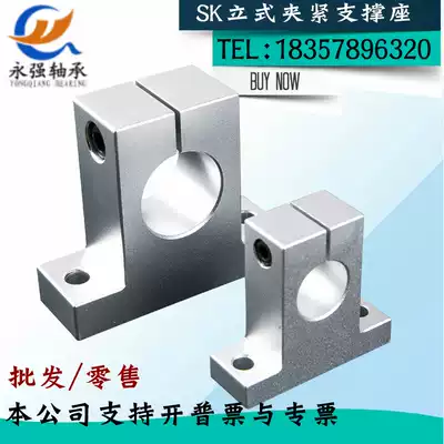 Aluminum alloy vertical support seat locking fixed seat optical axis guide rail bracket SK8 10 12 16 20 25 60