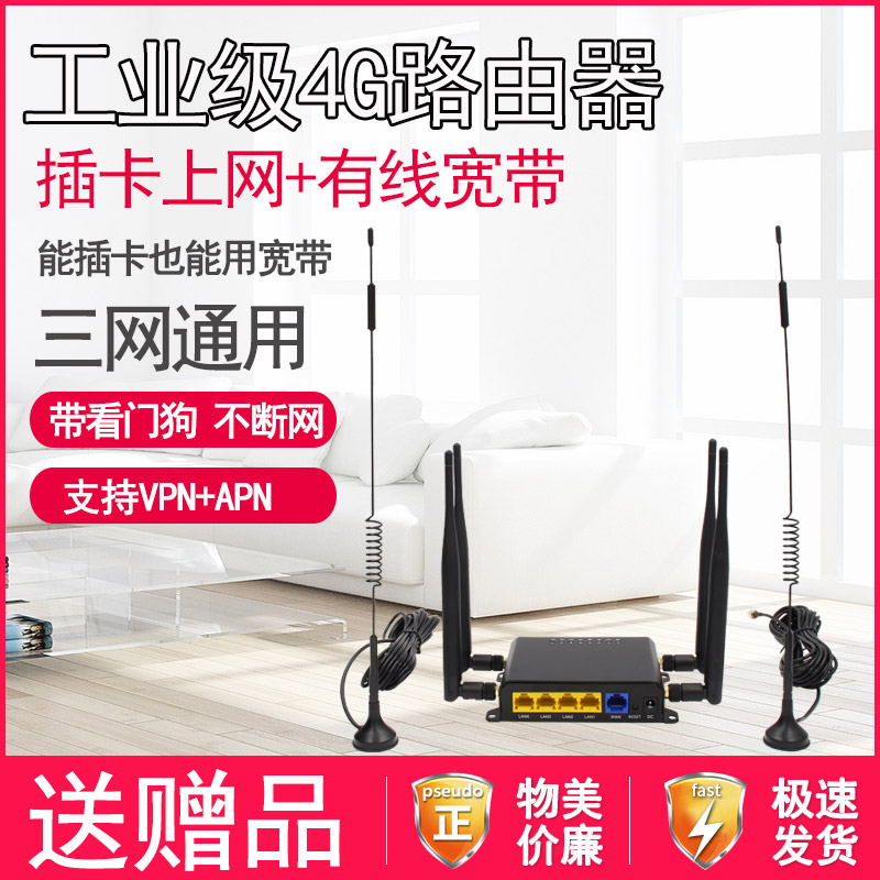 Industrial Class 4g Wireless Road by Instrumental Card Mobile Carry-wifi On-board Full Netcom Unicom Telecom Home Network Route