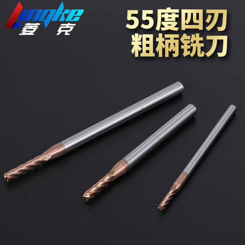 55 degree 4-edge thick shank milling cutter tungsten steel alloy flat bottom lengthened end mill steel coated four-edge CNC numerical control tool