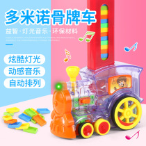 Domino Domino Electric Small Train Game Automatic Licensing Placement Of Children Puzzle Net Red Building Block Toy Boys