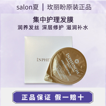 Japans Mei Lihopes Inphenom deep repair of severely damaged CMC Sakura Johan Concentrated Care Hair Film 12g