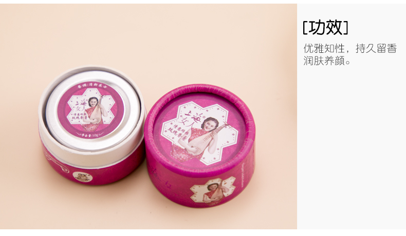 Yiren trang điểm đỏ Thượng Hải balm phụ nữ 10g nước hoa rắn hoa nhài hoa hồng osmanthus hoa mẫu đơn cũ trong nước - Nước hoa chanel nước hoa