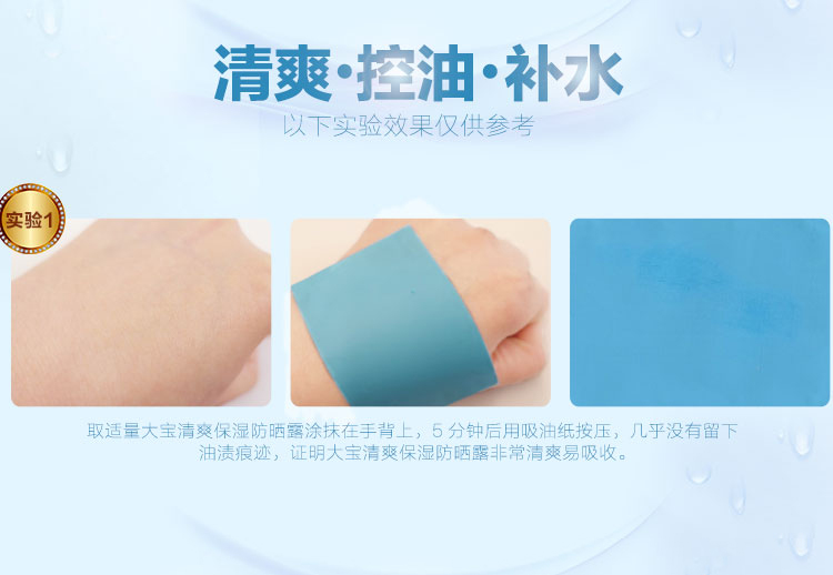 Dabao kem chống nắng nữ làm mới giữ ẩm kem chống nắng lotion ngoài trời bên bờ biển sinh viên mặt cơ thể chống thấm nước UV kem chống nắng uv