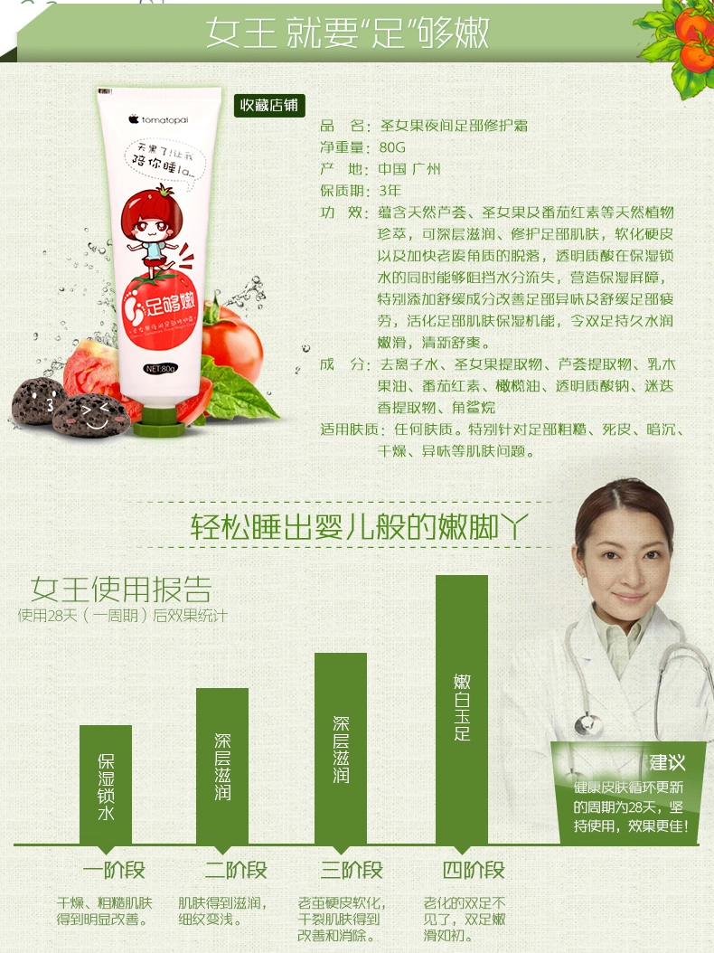 Cà chua pie chân kem dịu dàng chân tẩy tế bào chết chống khô chân kem sửa chữa 80 gam dưỡng ẩm dưỡng ẩm chân chăm sóc phim dưỡng da chân
