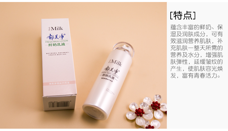 Kem dưỡng ẩm sữa tươi Yumeijing 108g cho nam và nữ kem dưỡng ẩm để nhận lỗ chân lông trong nước mỹ phẩm chăm sóc da kem dưỡng ẩm ban đêm
