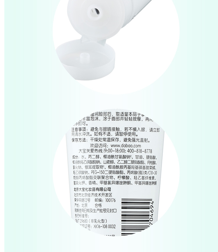 Dabao nam và nữ sữa rửa mặt dưỡng ẩm giữ ẩm 100g nhẹ dưỡng ẩm làm sạch sâu chăm sóc da đích thực sáp rửa mặt