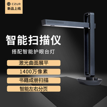 CZUR Chengzhe Technology Aura book-free scanner high-definition high-definition high-definition camera folding home lamp