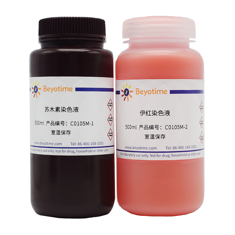 C0105M  苏木素伊红(HE)染色试剂盒